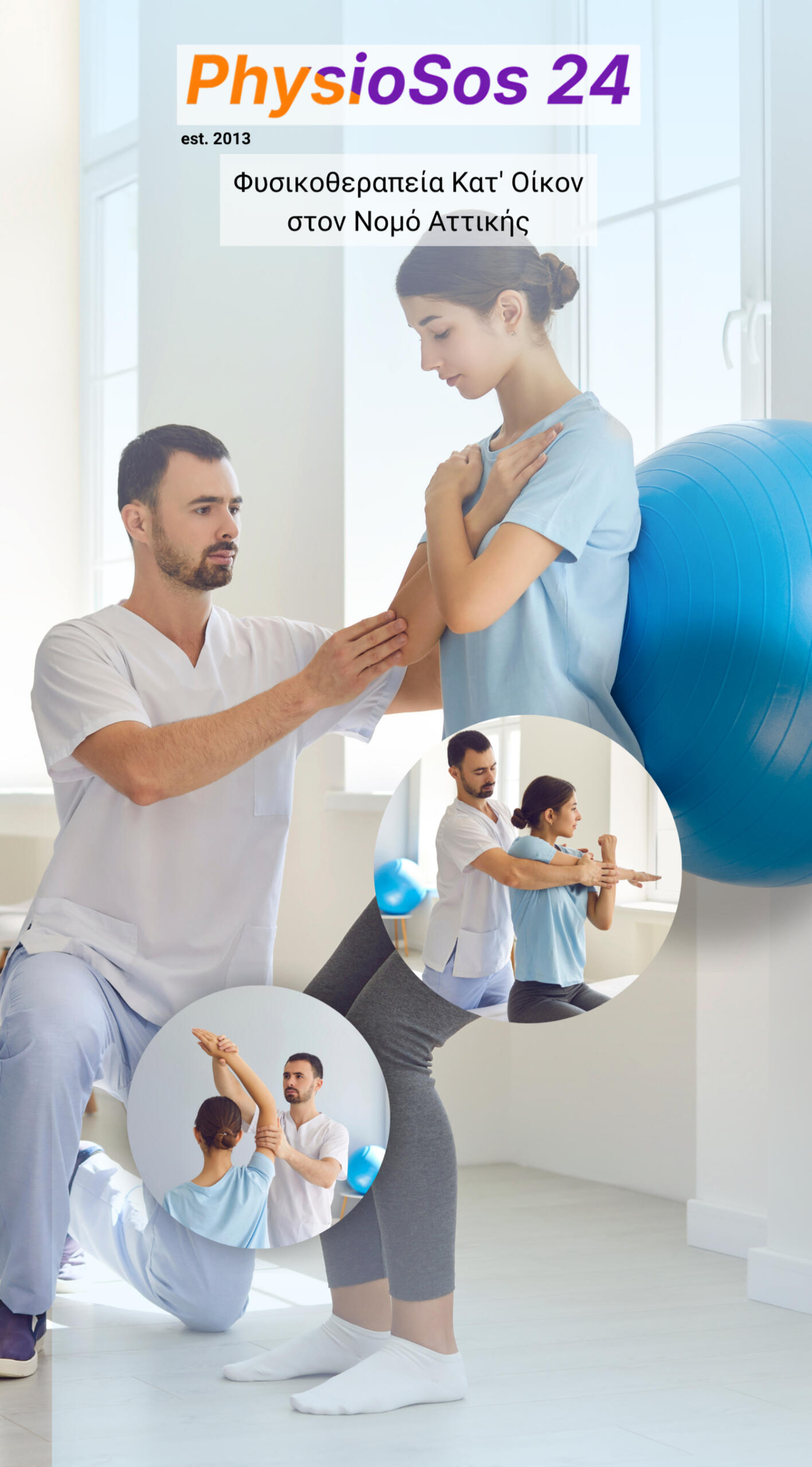 PhysioSos 24 – Φυσικοθεραπεία κατ’ οίκον στην Αττική Φυσικοθεραπεία κατ’ οίκον στην Αθήνα από την ομάδα του PhysioSos 24